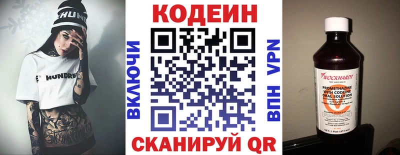 Кодеиновый сироп Lean напиток Lean (лин) Ефремов