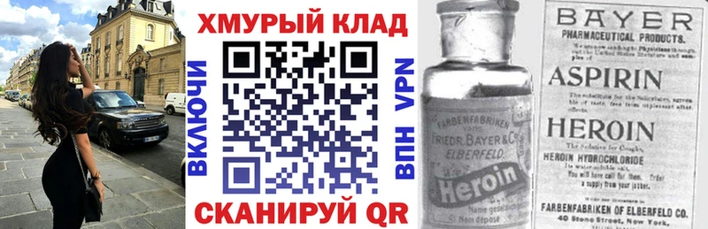 Героин гречка  Ефремов 