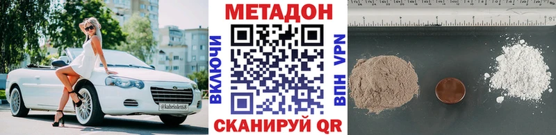 МЕТАДОН VHQ  Ефремов 